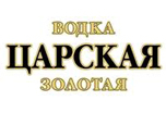 Царская Золотая
