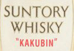 Suntory Kakubin