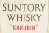 Suntory Kakubin